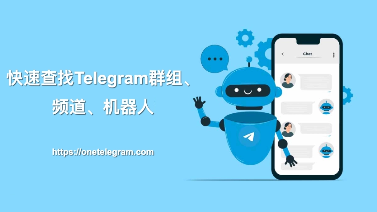 电报怎么进私人群组？