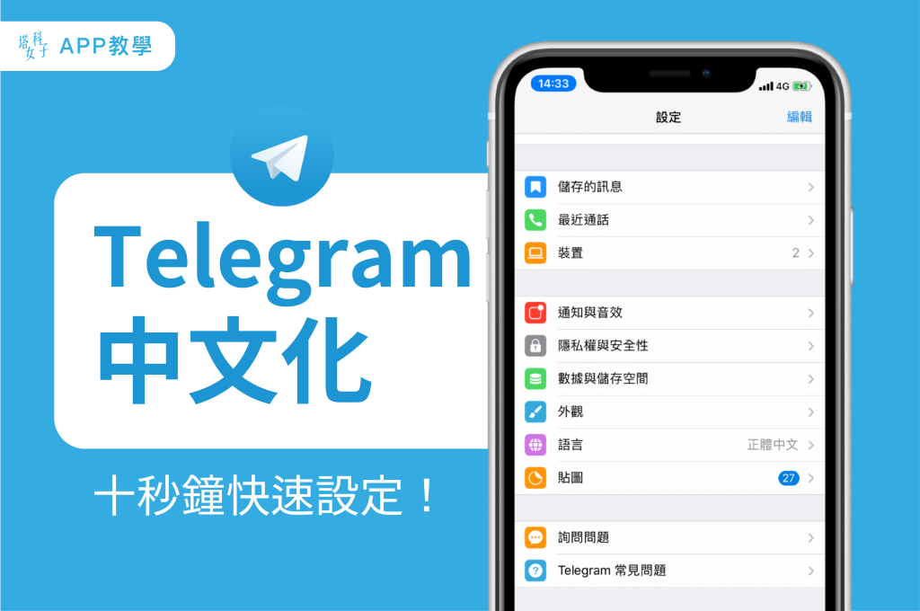 Telegram中文版怎么下载到手机?