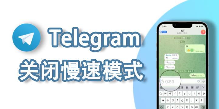 如何提升Telegram下载速度?实用技巧