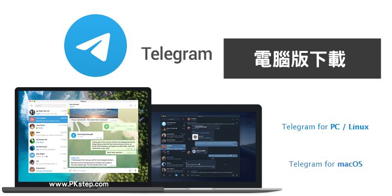 如何下载Telegram电脑版？