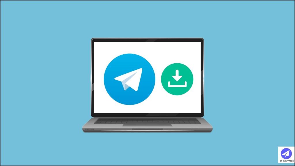 Telegram 下载的文件存放位置，安卓与电脑版