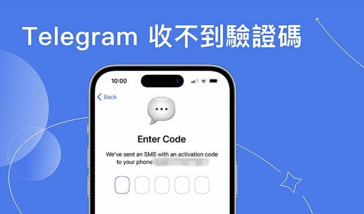 Telegram登录无验证码？