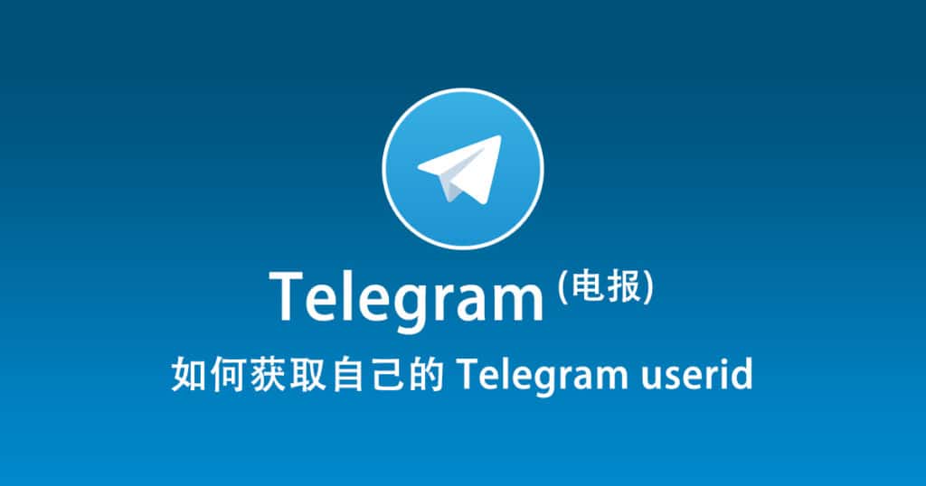 Telegram被盗紧急注销方法