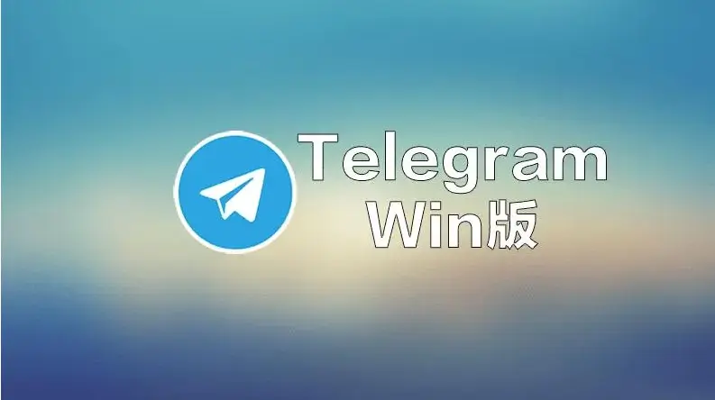 Telegram被盗紧急注销方法