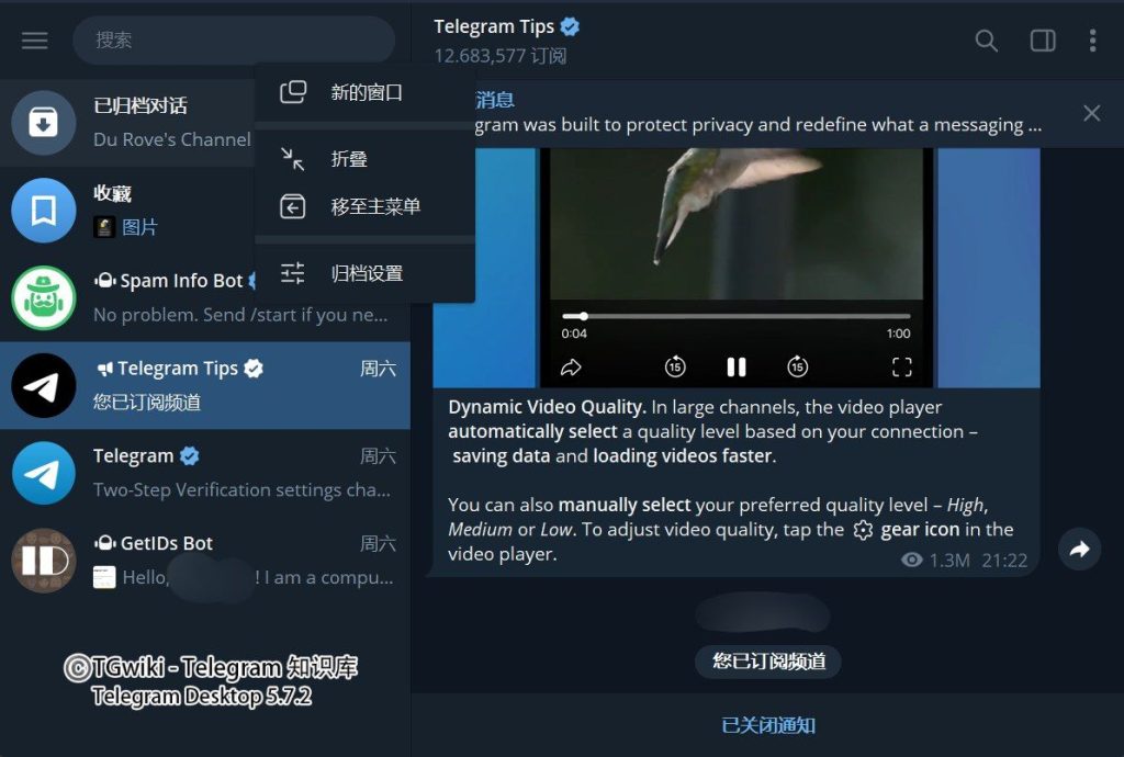 Telegram归档功能怎么用