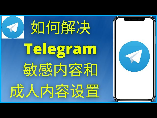 Telegram禁用过滤教程
